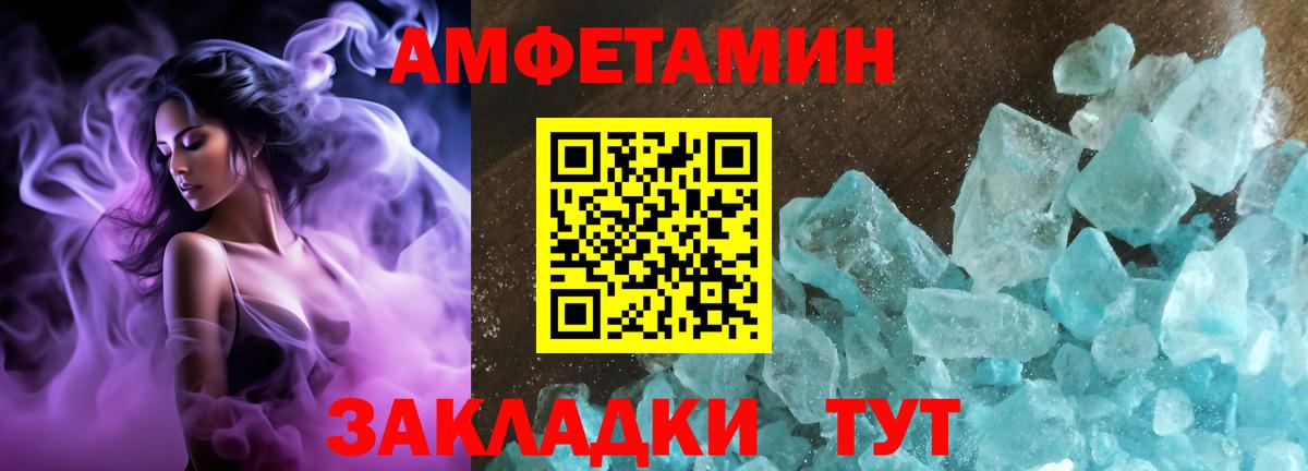 Amphetamine  Вход с VPN  Азов  Амфетамин  АМФЕТАМИН VHQ 