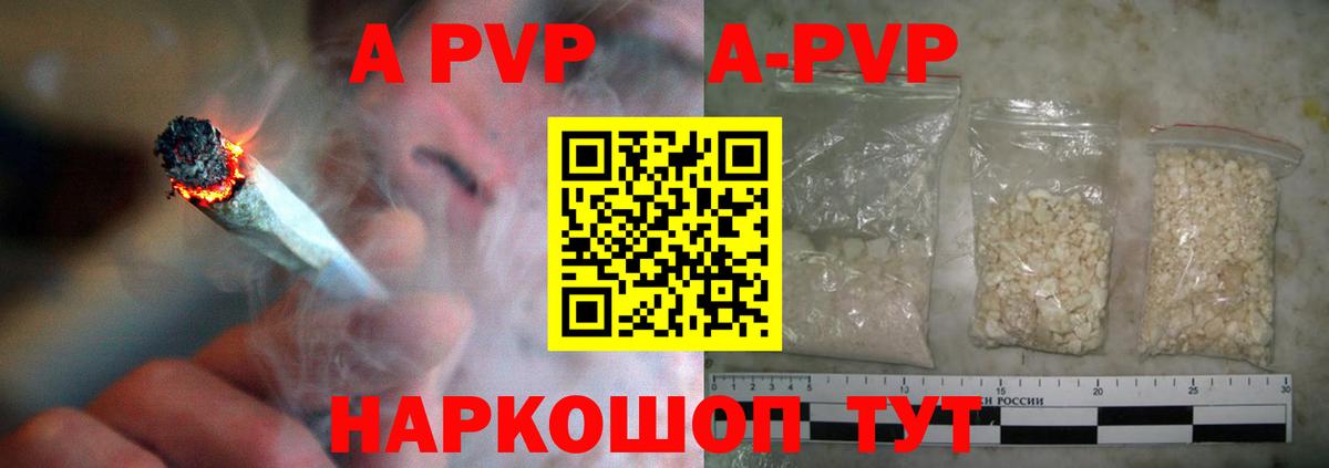 Азов  APVP Crystall  Вход с VPN 