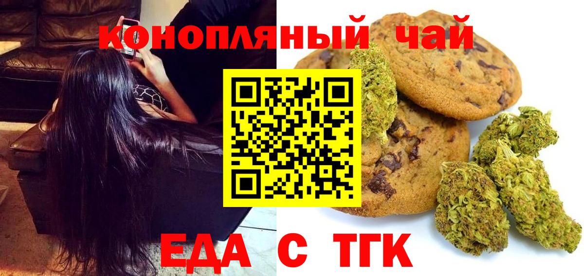 Азов  Еда ТГК марихуана  Вход с VPN 