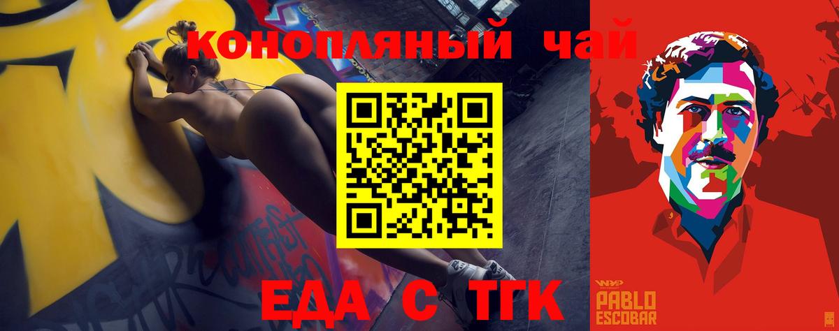 Cannafood конопля Азов