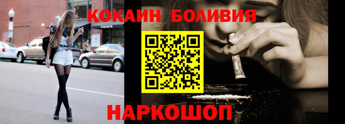 Cocaine FishScale  Cocaine Перу  COCAIN  Азов  Вход с VPN 