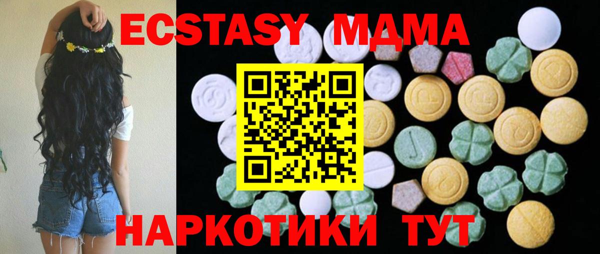 Ecstasy ешки  Вход с VPN  ЭКСТАЗИ  Азов  Ecstasy таблы 