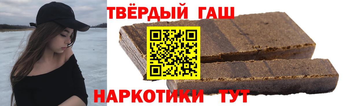 Азов  даркнет сайт  ГАШИШ  Гашиш Ice-O-Lator  Вход с VPN  Гашиш 40% ТГК 