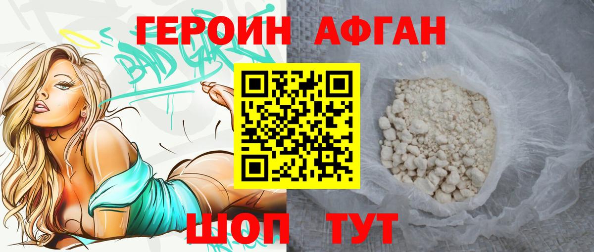 Героин гречка Азов