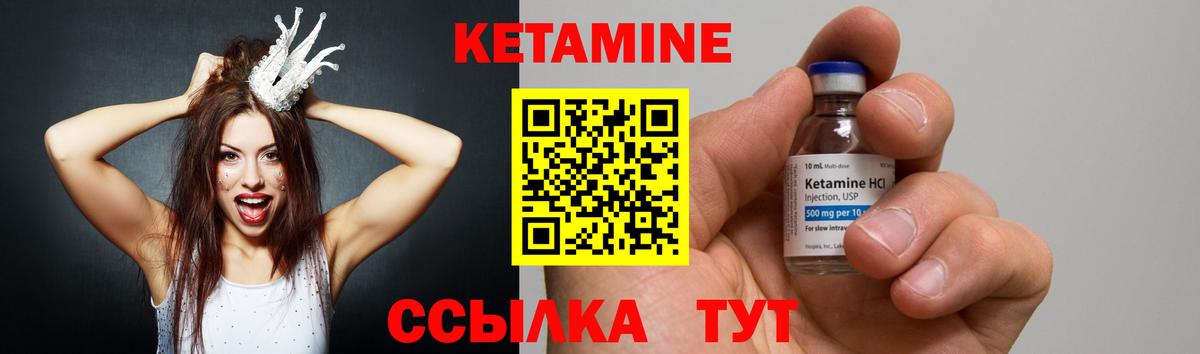 КЕТАМИН ketamine  Вход с VPN  КЕТАМИН ketamine  Азов 