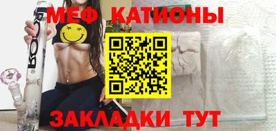 мяу мяу кристалл Северобайкальск