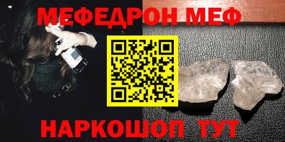 мяу мяу кристалл Северобайкальск