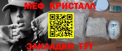 мяу мяу кристалл Северобайкальск