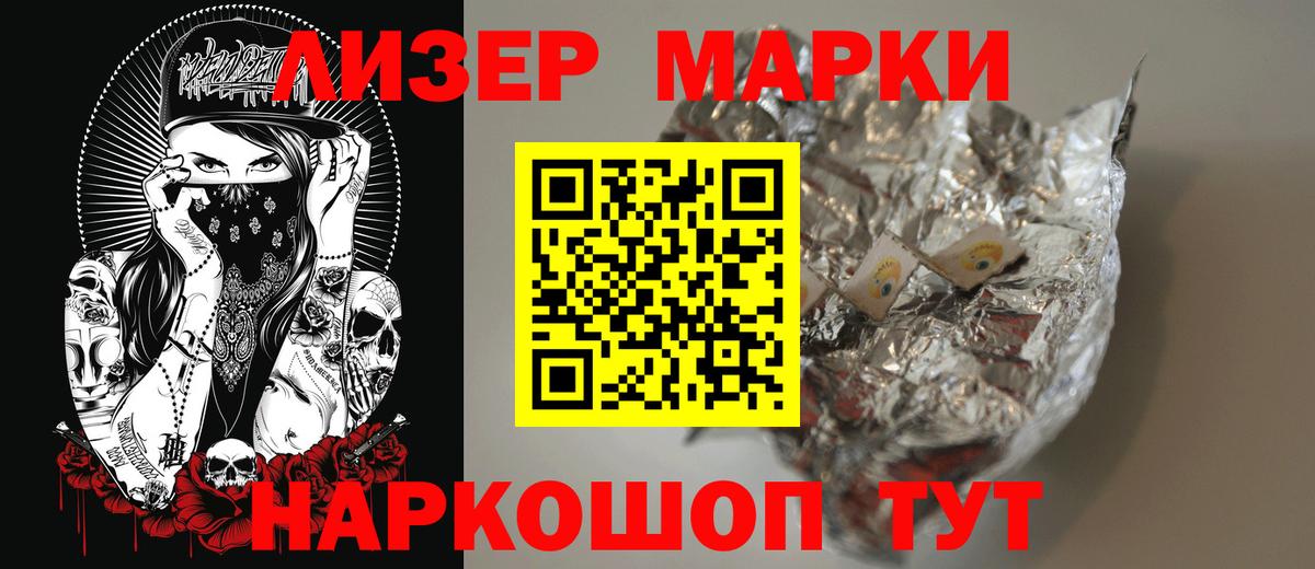 ЛСД экстази  OMG зеркало  Лсд 25 экстази ecstasy  Вход с VPN  Азов  LSD-25 экстази кислота 