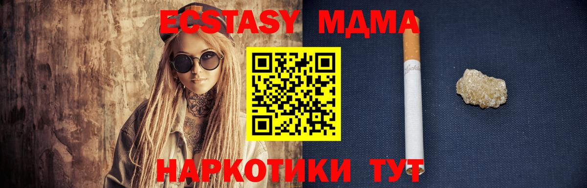 MDMA молли  MDMA  Азов  Вход с VPN  MDMA VHQ 