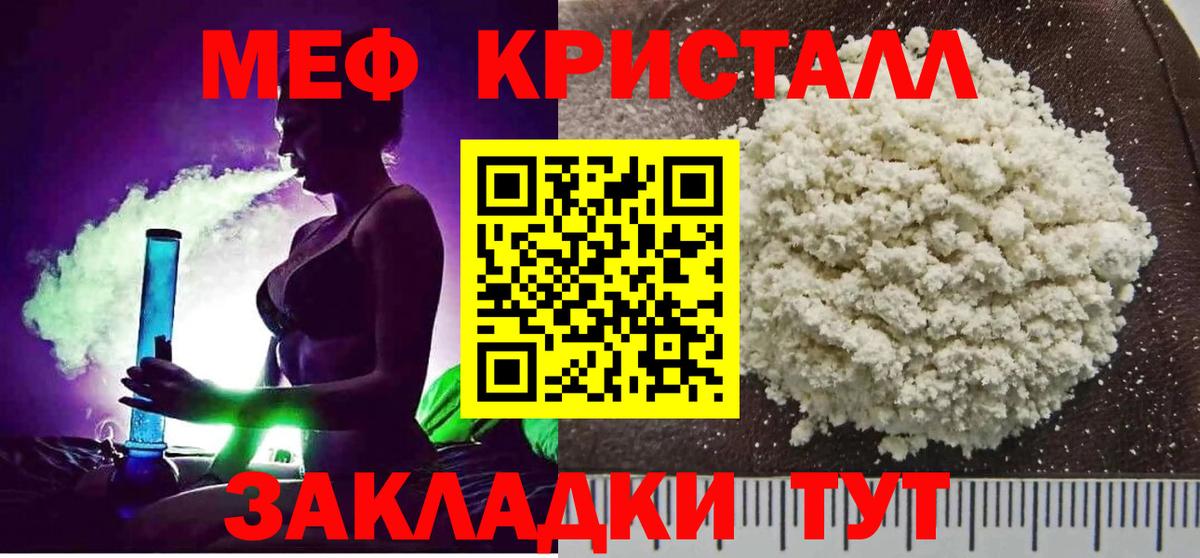 Мефедрон mephedrone  Вход с VPN  МЕФ  Азов  Меф 