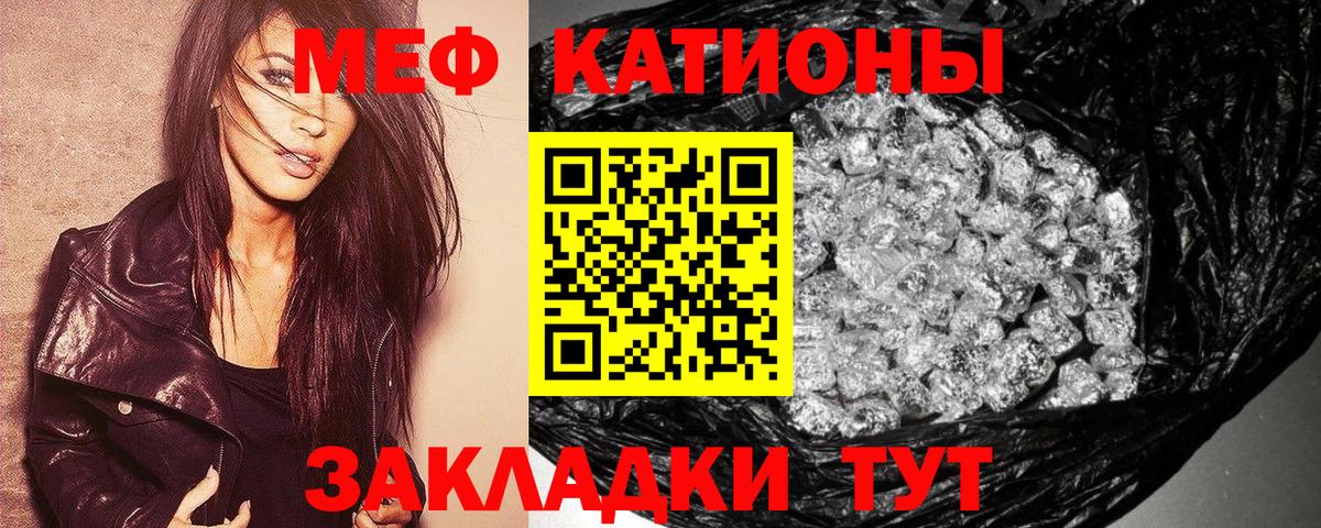 Меф мяу мяу  Азов