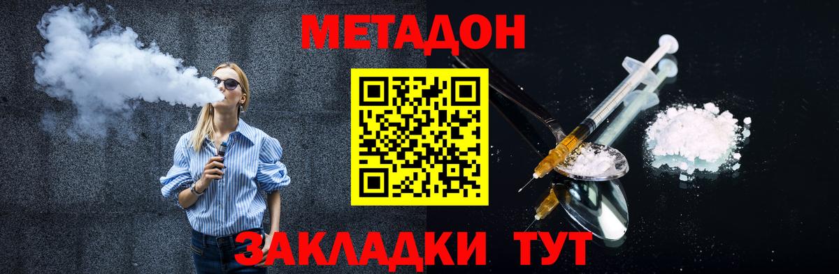Азов  МЕТАДОН VHQ  Вход с VPN  МЕТАДОН белоснежный 