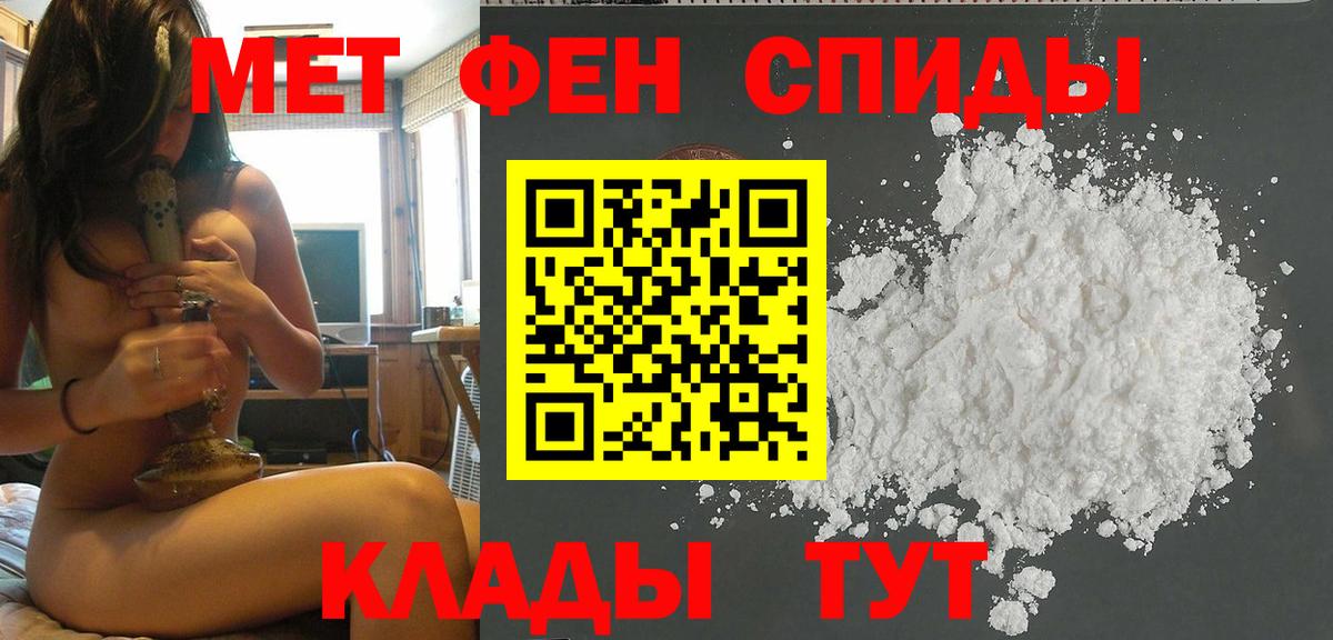 Первитин Methamphetamine Азов