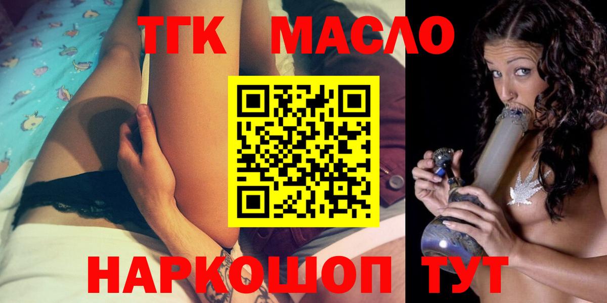 Дистиллят ТГК жижа  ТГК THC oil  Азов  Вход с VPN 