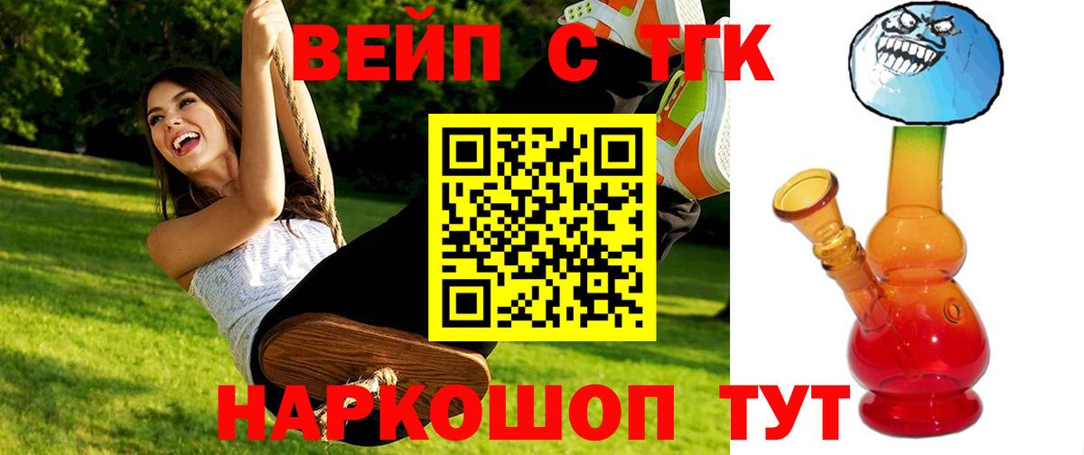 Дистиллят ТГК THC oil Азов