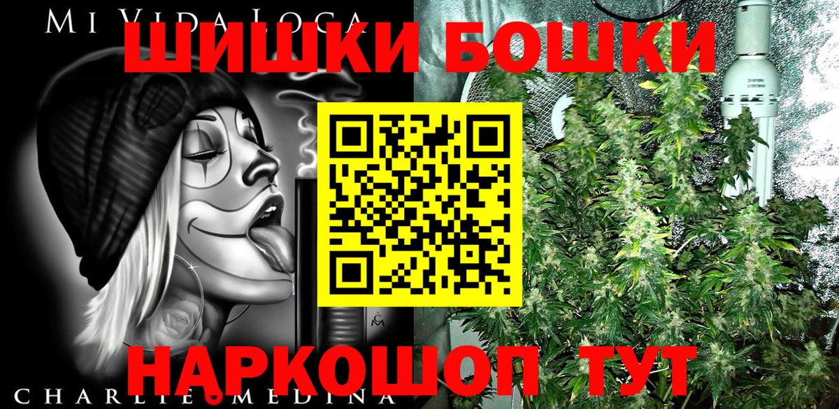 Азов  Конопля AK-47  МАРИХУАНА White Widow  Вход с VPN  Марихуана Ganja 